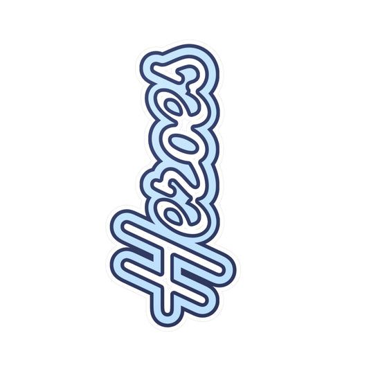 Hamm Heroes Vinyl Sticker